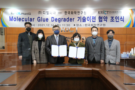 이미혜(왼쪽 네번째) 화학연 원장, 최성준(세번째) 디엘파마 대표 등이 '분자접착 항암제 후보물질' 기술이전 계약식을 체결하고 기념촬영을 하고 있다.  화학연 제공